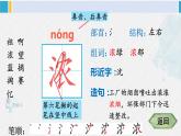 二年级语文下册生字教学23 祖先的摇篮（课件）