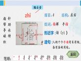 二年级语文下册字帖笔顺教学17 要是你在野外迷了路（课件）