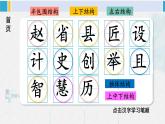 三年级语文生字笔顺 11 赵州桥（教学课件）