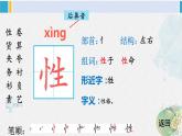 三年级语文生字笔顺 25 慢性子裁缝和急性子顾客（教学课件）