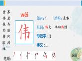 三年级语文生字教学 10 纸的发明（课件）