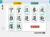 三年级语文生字教学 23 海底世界（课件）