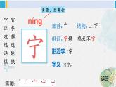 三年级语文生字教学 23 海底世界（课件）
