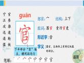 三年级语文生字教学 23 海底世界（课件）