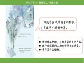 【核心素养目标】部编版小语文六下 5《鲁滨逊漂流节（节选）》课件+教案+分层作业（含答案和教学反思