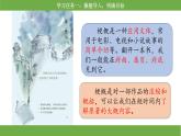【核心素养目标】部编版小语文六下 5《鲁滨逊漂流节（节选）》课件+教案+分层作业（含答案和教学反思
