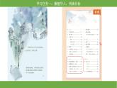 【核心素养目标】部编版小语文六下 5《鲁滨逊漂流节（节选）》课件+教案+分层作业（含答案和教学反思