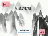 统编版语文六年级上册 21 文言文二则课件