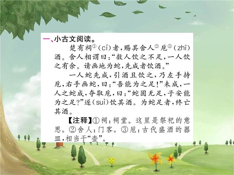 核心素养提升阅读四第2页