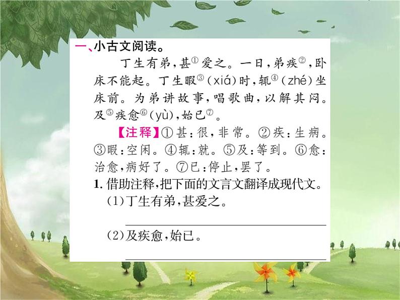 核心素养提升阅读六第2页