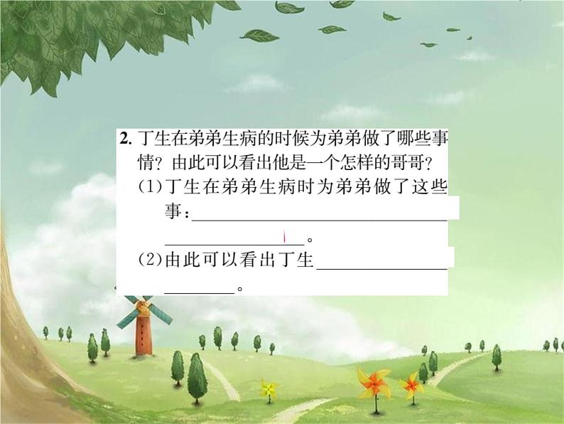 核心素养提升阅读六第3页