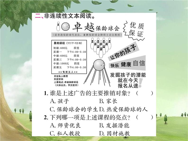 核心素养提升阅读六第4页