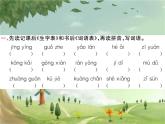 統(tǒng)編版語文六年級上冊 第6單元習題課件