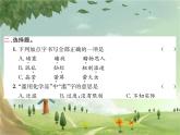 統(tǒng)編版語文六年級上冊 第6單元習題課件