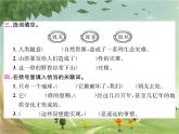 統(tǒng)編版語文六年級上冊 第6單元習題課件