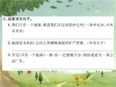 統(tǒng)編版語文六年級上冊 第6單元習題課件