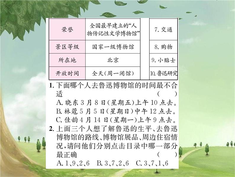 核心素养提升阅读八第4页