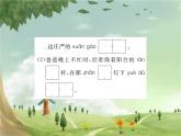 统编版语文六年级上册 期末复习专题习题课件