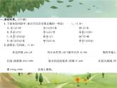 統(tǒng)編版語(yǔ)文六年級(jí)上冊(cè) 第1單元素養(yǎng)達(dá)標(biāo)測(cè)試卷課件