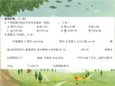 统编版语文六年级上册 第2单元素养达标测试卷 课件