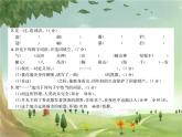 统编版语文六年级上册 第2单元素养达标测试卷 课件