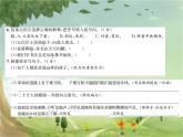 统编版语文六年级上册 第2单元素养达标测试卷 课件