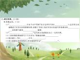 统编版语文六年级上册 第2单元素养达标测试卷 课件