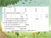 統(tǒng)編版語(yǔ)文六年級(jí)上冊(cè) 第4單元素養(yǎng)達(dá)標(biāo)測(cè)試卷 課件