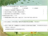 統(tǒng)編版語(yǔ)文六年級(jí)上冊(cè) 第4單元素養(yǎng)達(dá)標(biāo)測(cè)試卷 課件