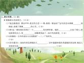 統(tǒng)編版語(yǔ)文六年級(jí)上冊(cè) 第4單元素養(yǎng)達(dá)標(biāo)測(cè)試卷 課件