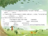 統(tǒng)編版語文六年級上冊 第6單元素養(yǎng)達標測試卷課件