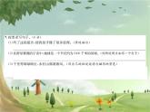 統(tǒng)編版語文六年級上冊 第6單元素養(yǎng)達標測試卷課件