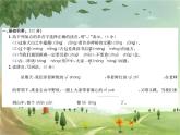 统编版语文六年级上册 期中素养达标测试卷 课件