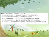 统编版语文六年级上册 期中素养达标测试卷 课件