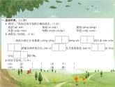 统编版语文六年级上册 期末素养达标测试卷课件
