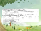统编版语文六年级上册 期末素养达标测试卷课件