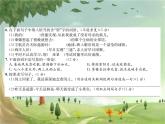 统编版语文六年级上册 期末素养达标测试卷课件