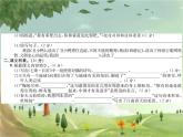 统编版语文六年级上册 期末素养达标测试卷课件