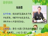 统编版语文五年级上册 15.小岛课件