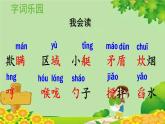 统编版语文五年级上册 15.小岛课件