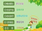 统编版语文五年级上册 16.太阳课件