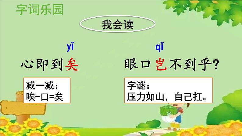 统编版语文五年级上册 25.古人谈读书课件05