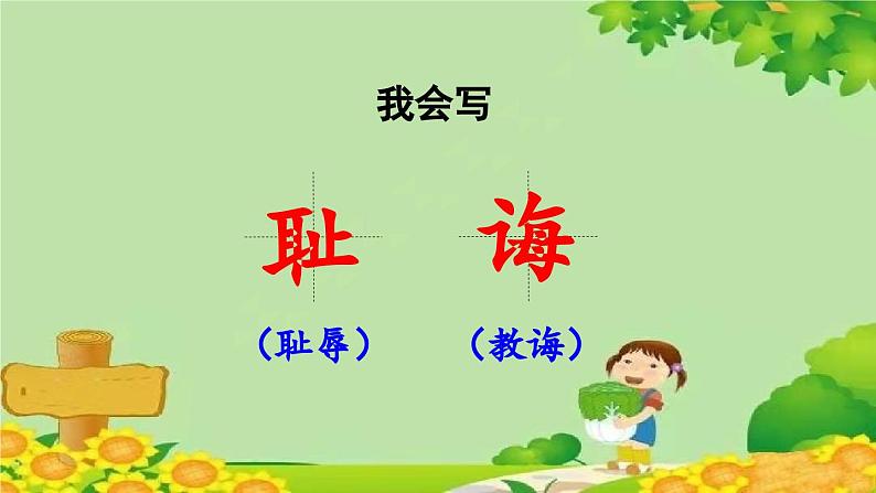 统编版语文五年级上册 25.古人谈读书课件08