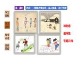 《祖父的园子》说课课件