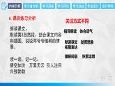 4.邓小平爷爷植树  课件