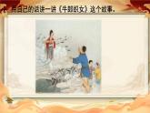 統(tǒng)編版語(yǔ)文六年級(jí)下冊(cè)《3.古詩(shī)三首—迢迢牽牛星》課件