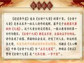 統(tǒng)編版語(yǔ)文六年級(jí)下冊(cè)《3.古詩(shī)三首—迢迢牽牛星》課件