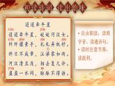 統(tǒng)編版語(yǔ)文六年級(jí)下冊(cè)《3.古詩(shī)三首—迢迢牽牛星》課件