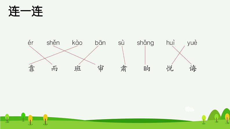 第13课画杨桃预习课件第4页