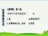 第16课海上日出预习课件